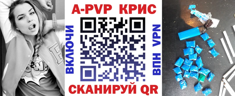 что такое наркотик  Аткарск  A PVP кристаллы 