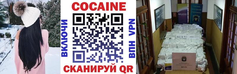 Кокаин 97%  Аткарск 