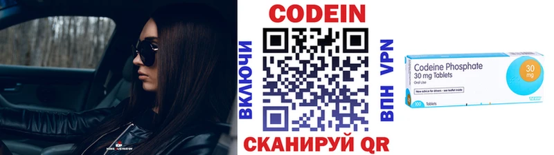 купить   Аткарск  гидра ссылка  Кодеин Purple Drank 