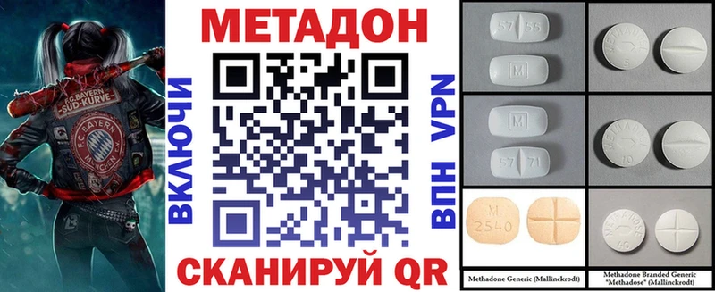 наркотики  Аткарск  МЕТАДОН VHQ 