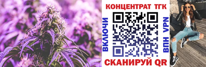ТГК концентрат  Аткарск 